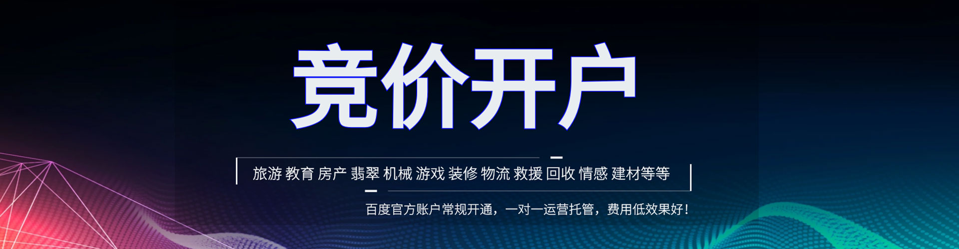 蓝田sem优化